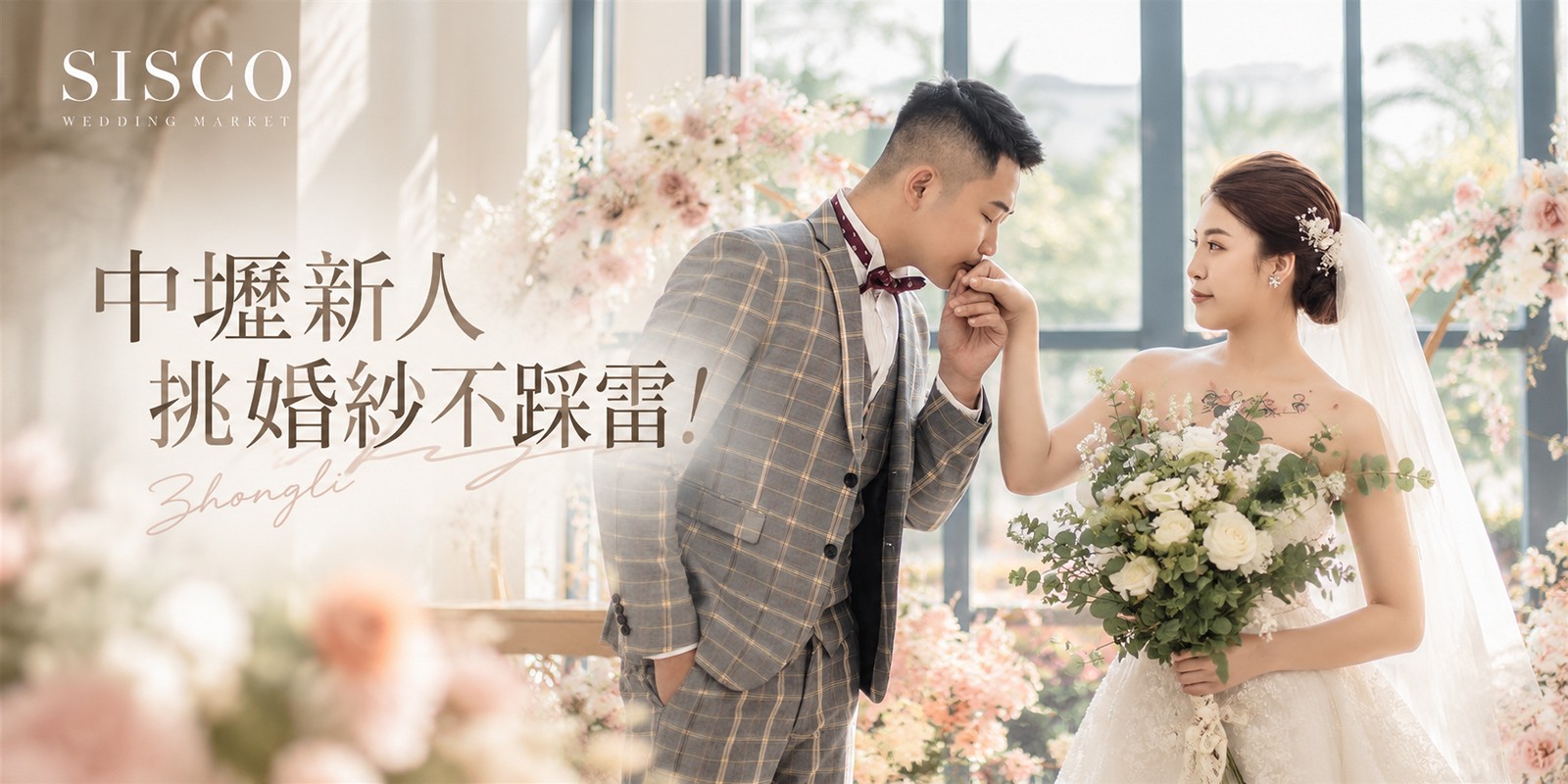 中壢婚紗工作室,中壢婚紗挑選,中壢婚紗推薦