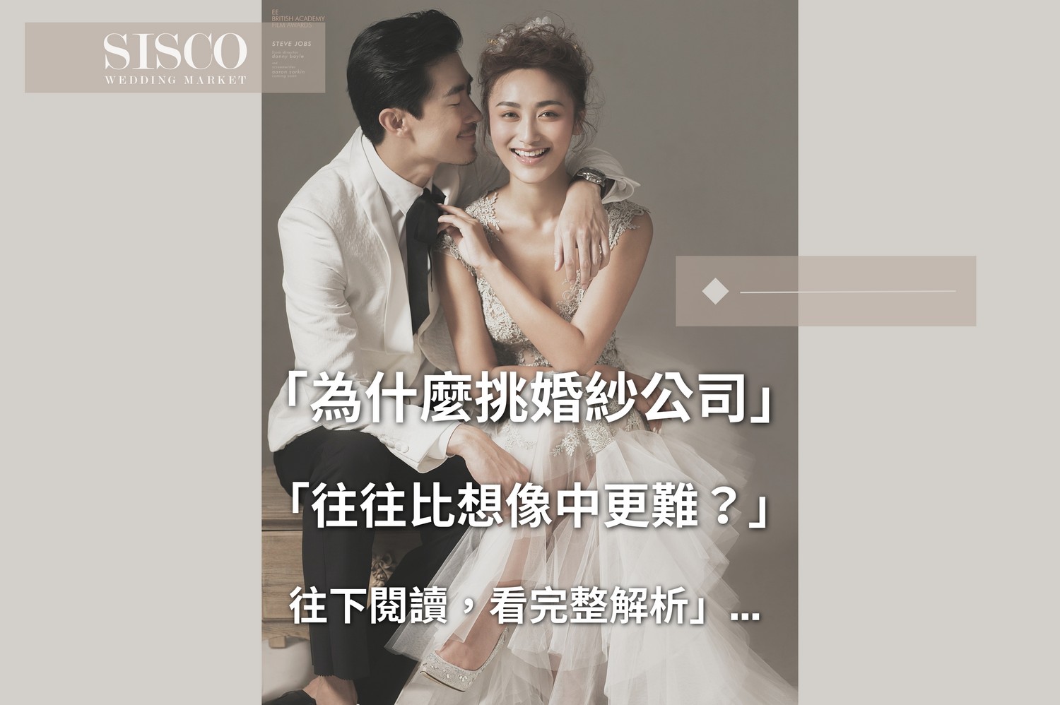 婚紗公司推薦,婚紗工作室,婚紗風格