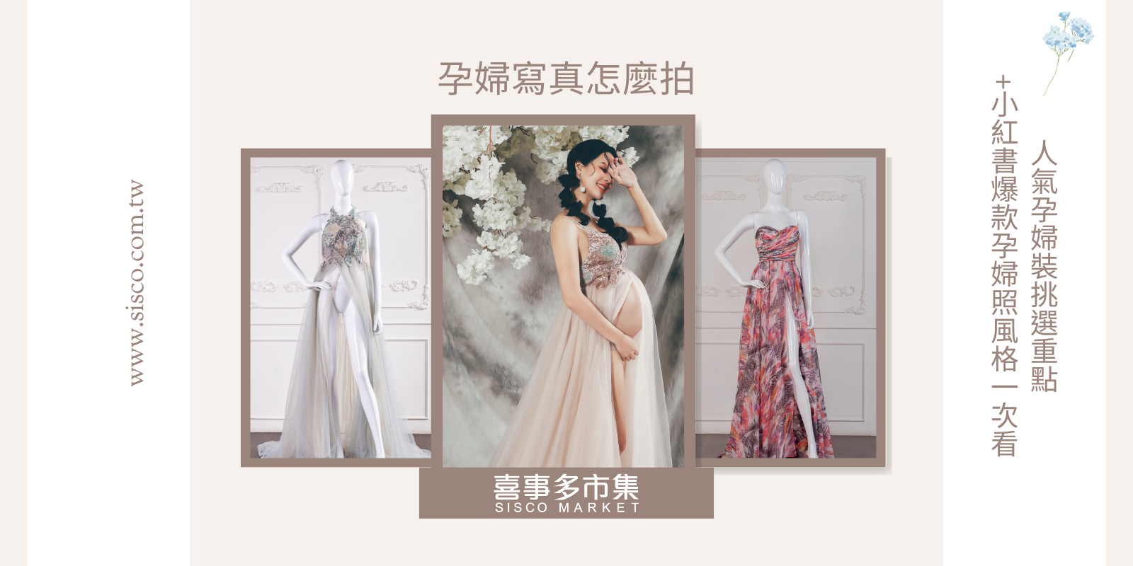 孕婦寫真,孕婦照,拍孕婦照,孕婦攝影,孕婦裝,孕婦禮服