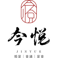 今悅宴會館 Logo