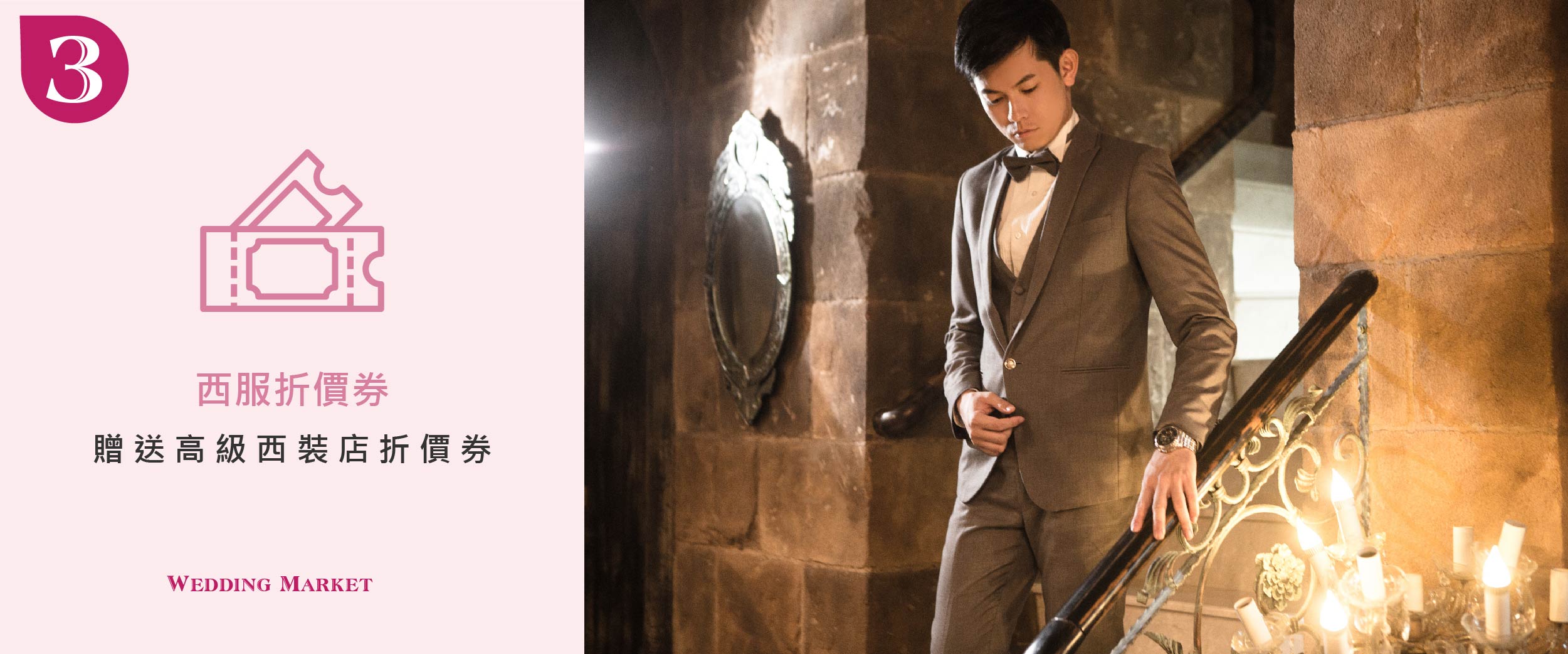 2019婚紗展,婚紗展,婚禮歡購節,婚紗展 推薦,宜蘭 婚紗展