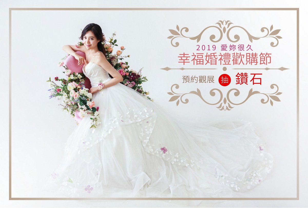 婚紗展,婚紗展 推薦,2019婚紗展,婚紗展ptt