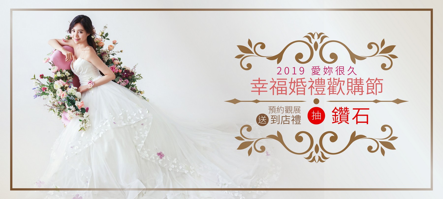 婚紗展,婚紗展 推薦,2019婚紗展,婚紗展ptt