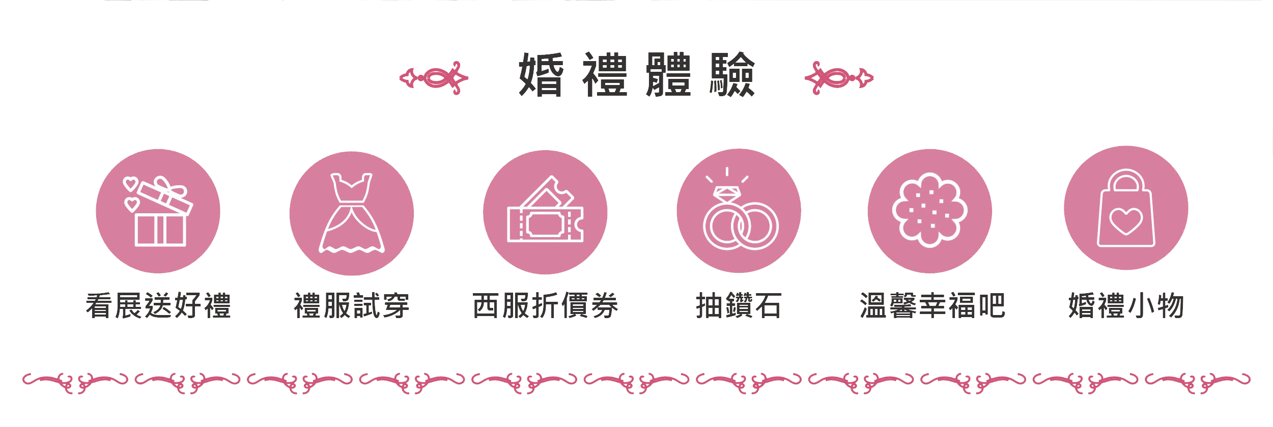 婚紗展,婚紗展ptt,宜蘭 婚禮博覽會,宜蘭 婚紗展,婚紗展 推薦,2019 婚紗展