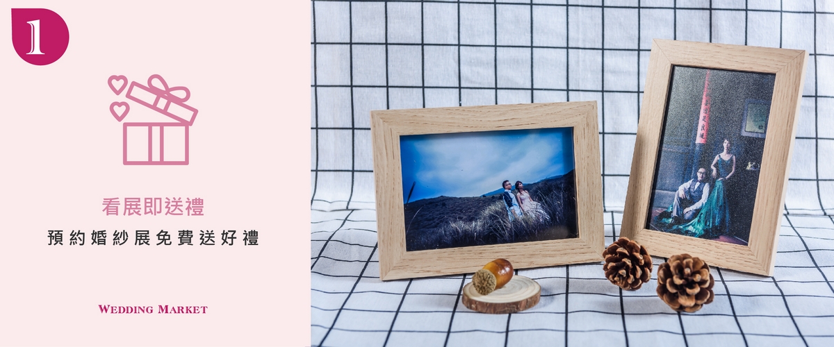 臺北婚紗展 婚紗攝影