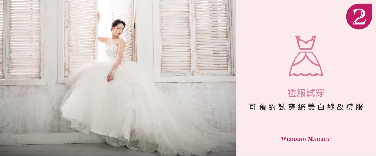 臺北婚紗展 婚紗攝影