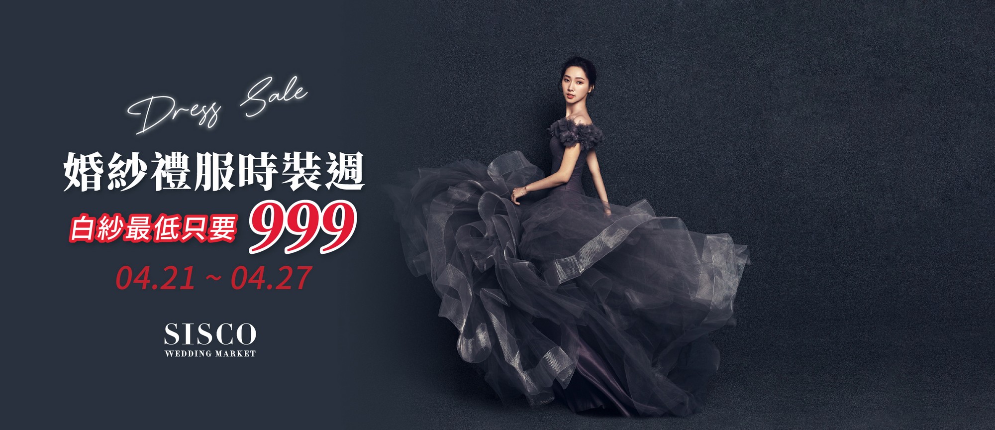 婚紗展,禮服特賣,婚禮小物,婚紗,禮服,婚紗推薦