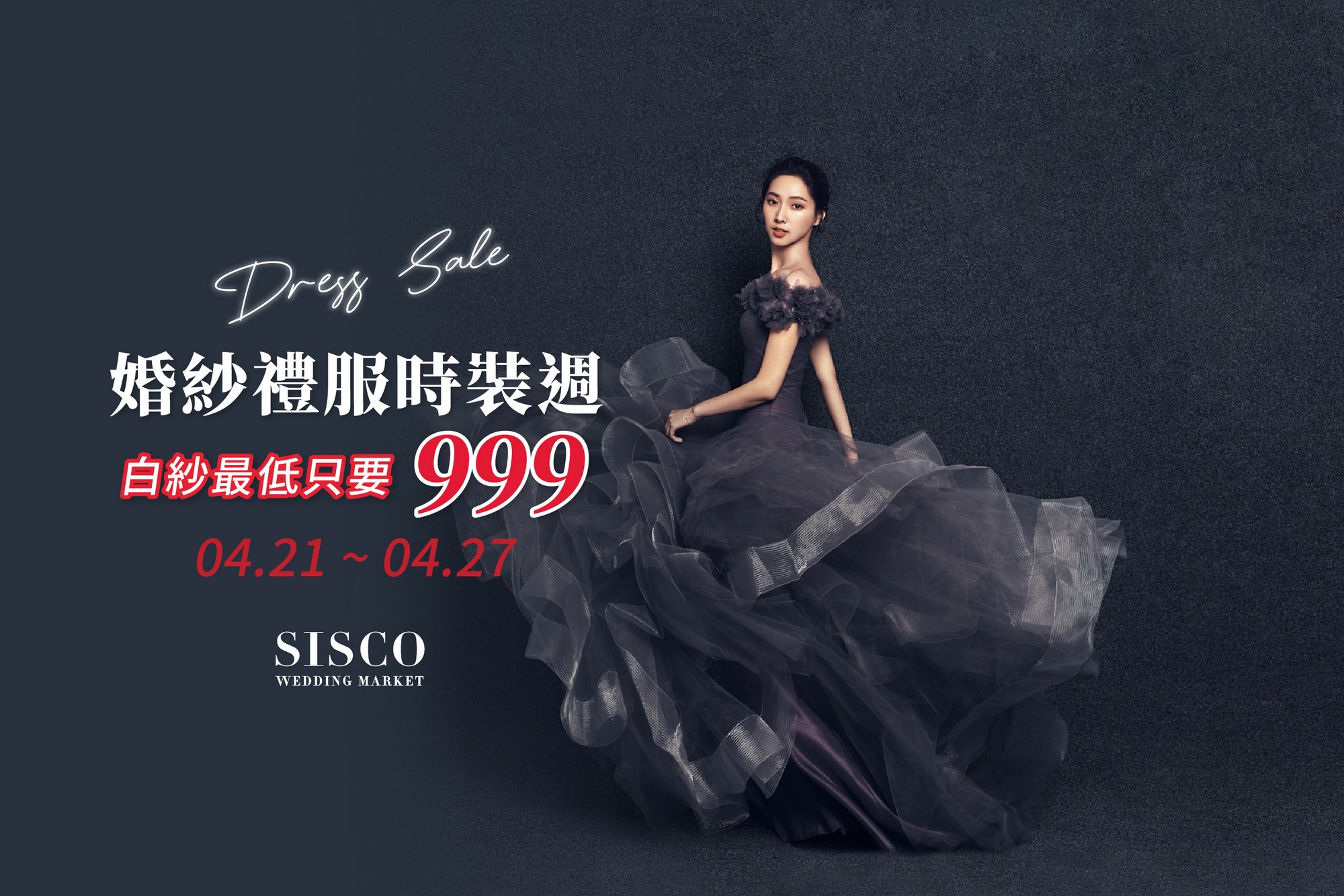 婚紗展,婚紗展推薦,婚紗展ptt,婚紗展評價,台北 婚紗展,婚禮博覽會