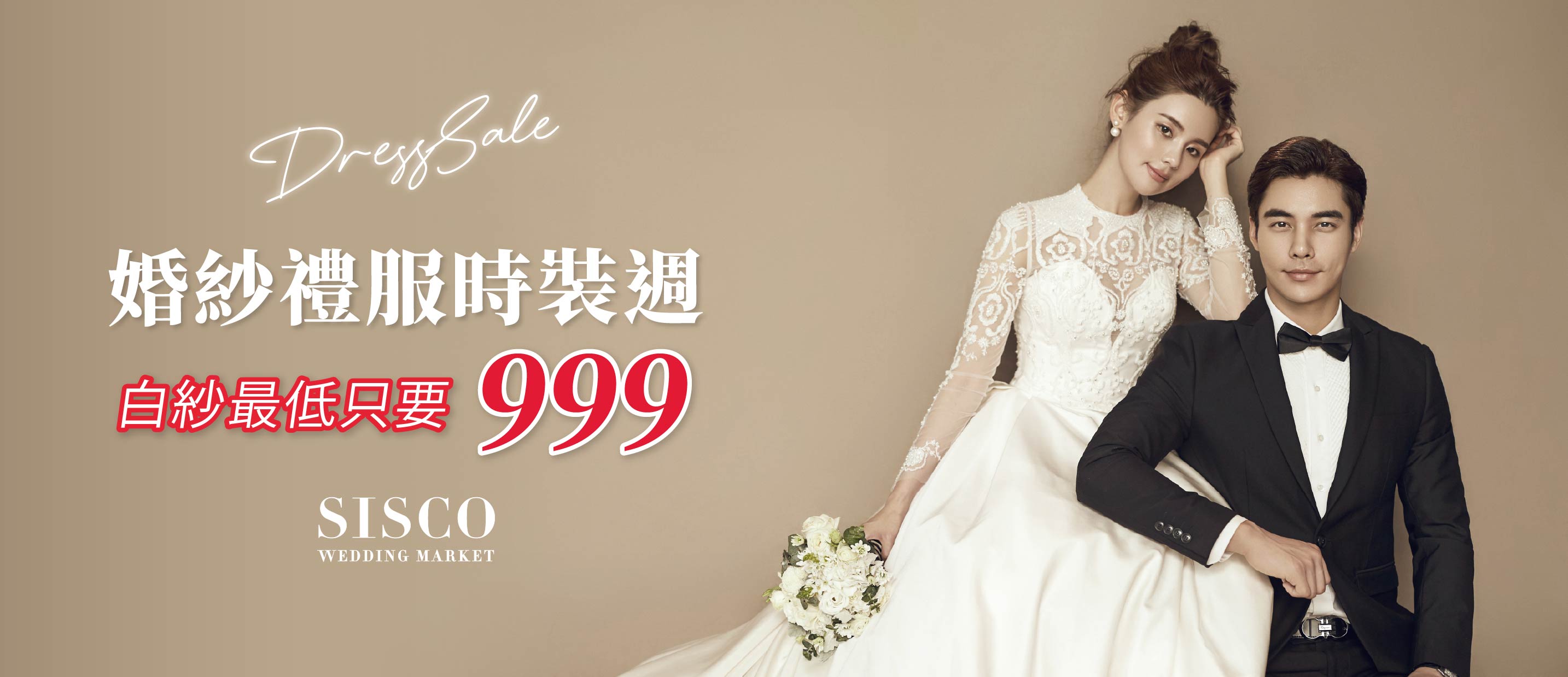 婚紗展,禮服特賣,婚禮小物,婚紗,禮服,婚紗推薦