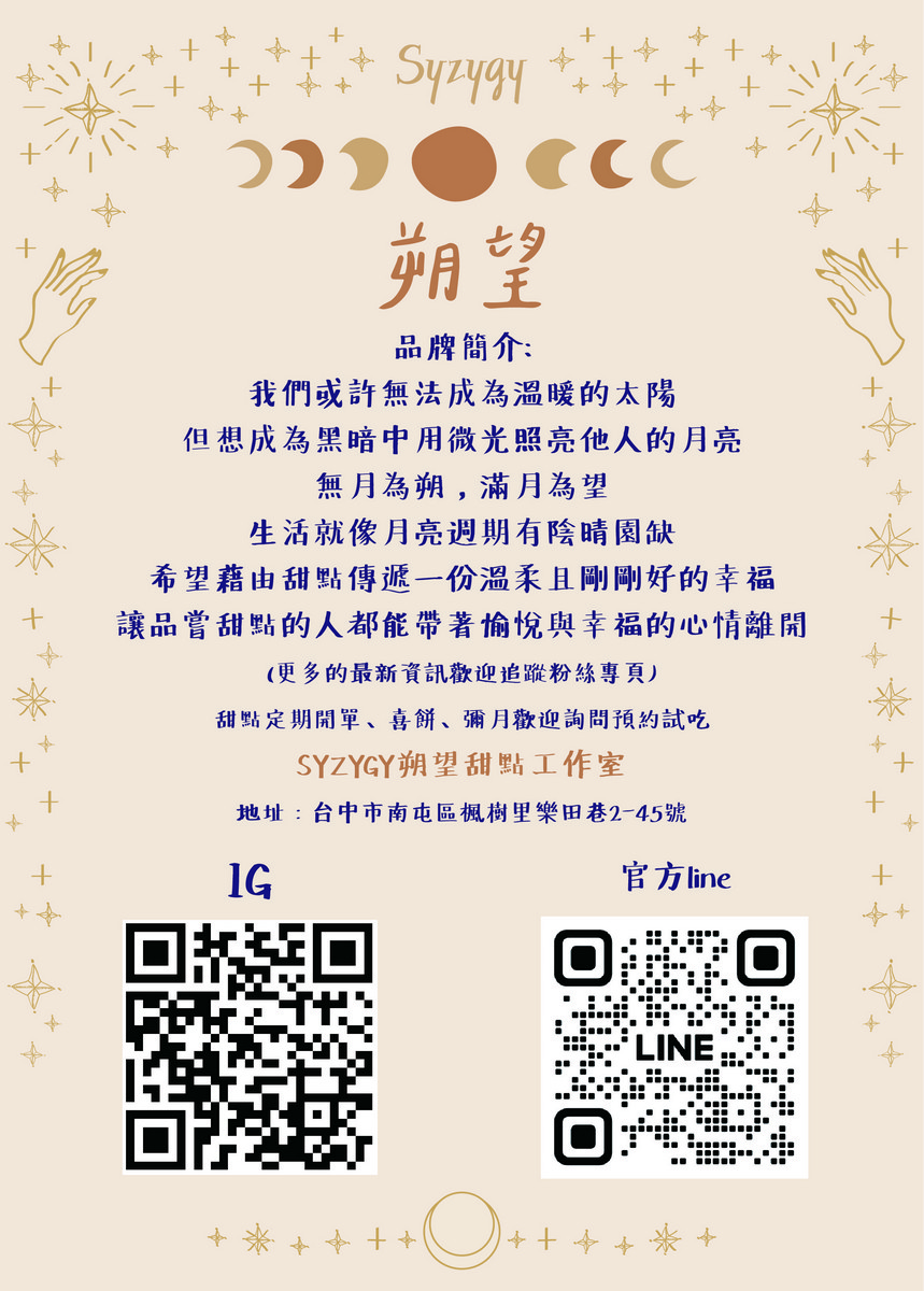 喜餅推薦,手工喜餅,中西式喜餅,婚紗展推薦